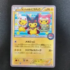 2026年最新】ポンチョを着たピカチュウ 203/XY-Pの人気アイテム - メルカリ