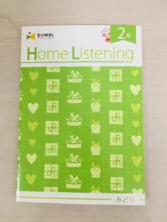 2026年最新】eqwel ホームリスニングの人気アイテム - メルカリ