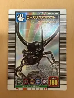 2026年最新】ムシキングコーカサスオオカブトの人気アイテム - メルカリ