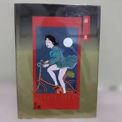 2026年最新】佐伯_俊男の人気アイテム - メルカリ