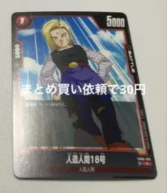 2026年最新】18号 ドラゴンボールヒーローズの人気アイテム - メルカリ