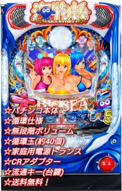 2026年最新】P大海物語4の人気アイテム - メルカリ