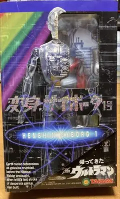 2026年最新】変身サイボーグの人気アイテム - メルカリ