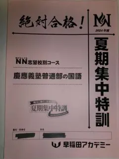 2026年最新】慶應通信の人気アイテム - メルカリ