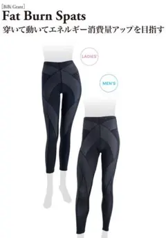 2026年最新】ファットバーンスパッツの人気アイテム - メルカリ
