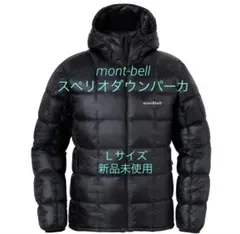 2026年最新】モンベル スペリオダウンパーカーの人気アイテム - メルカリ