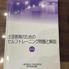 2026年最新】セルフトレーニング問題 集の人気アイテム - メルカリ