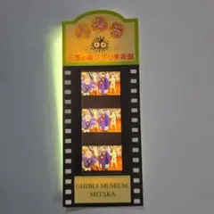 2026年最新】ジブリ美術館 入場券 フィルム もののけ姫の人気アイテム
