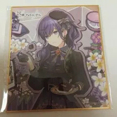 プロセカ 宵崎奏 朝比奈まふゆ ミニ色紙コレクション 49b - メルカリ