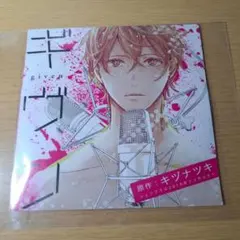 2026年最新】ギヴン cd ドラマの人気アイテム - メルカリ