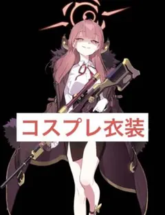 2026年最新】陸八魔アルコスプレの人気アイテム - メルカリ