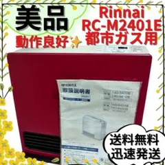 2026年最新】RC-M2401の人気アイテム - メルカリ