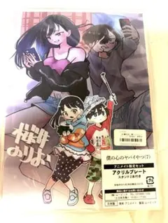 2026年最新】僕の心のヤバイやつ アクリルプレートの人気アイテム