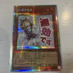 2026年最新】灰流うらら プリズマの人気アイテム - メルカリ