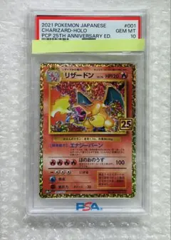 2026年最新】リザードン25th psa10 連番の人気アイテム - メルカリ