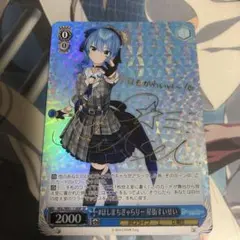 2026年最新】星街すいせい reバースの人気アイテム - メルカリ