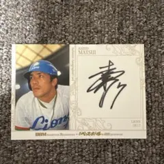 2026年最新】松井稼頭央 直筆サインの人気アイテム - メルカリ