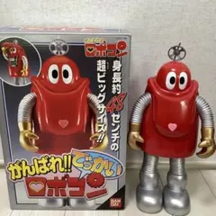 2026年最新】でっかいロボコンの人気アイテム - メルカリ