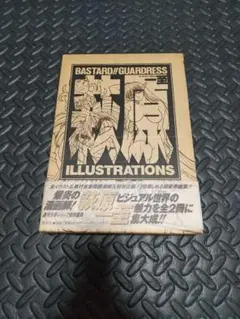 2026年最新】遊戯王 イラスト集の人気アイテム - メルカリ