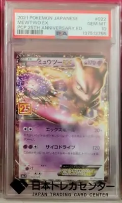2026年最新】ポケカ 引退品 psa10の人気アイテム - メルカリ