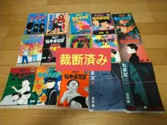 2026年最新】裁断済み漫画の人気アイテム - メルカリ