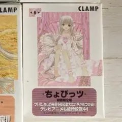 2026年最新】ちょびっツの人気アイテム - メルカリ