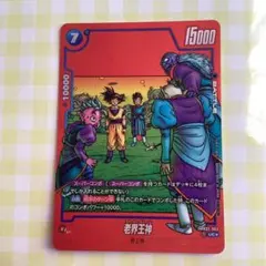 2026年最新】老界王神の人気アイテム - メルカリ