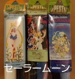 2026年最新】タペストリー セーラームーンの人気アイテム - メルカリ