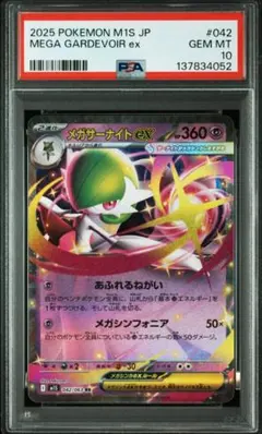 2026年最新】メガサーナイトEX psa10の人気アイテム - メルカリ