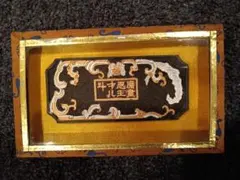 2026年最新】中国古墨の人気アイテム - メルカリ