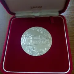 2026年最新】内閣制度創始百周年記念メダルの人気アイテム - メルカリ