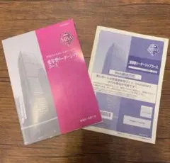 2026年最新】jmam mbaの人気アイテム - メルカリ