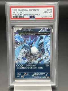 2026年最新】フリーザーEX psa10の人気アイテム - メルカリ