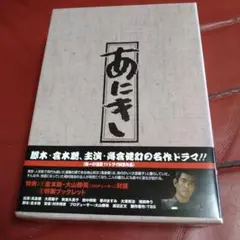 2026年最新】高倉健あにきの人気アイテム - メルカリ