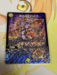 2026年最新】昇 カオスマントラの人気アイテム - メルカリ