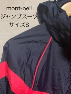 2026年最新】montbell オーバーオール・つなぎの人気アイテム - メルカリ