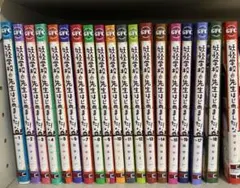 2026年最新】妖怪学校の先生はじめました 全巻の人気アイテム - メルカリ