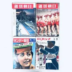 2026年最新】昭和レトロ週刊誌の人気アイテム - メルカリ