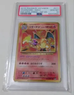 2026年最新】リザードン 20th psa10の人気アイテム - メルカリ