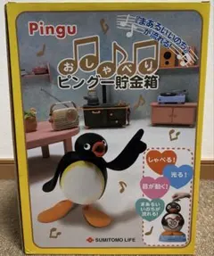 2026年最新】ピングー 貯金箱の人気アイテム - メルカリ