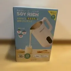 2026年最新】豆乳メーカー ソイリッチの人気アイテム - メルカリ