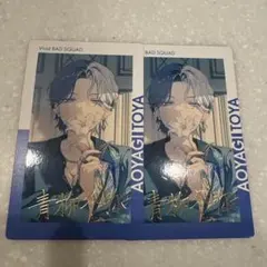 プロセカ 青柳冬弥 感謝祭 5周年 グリカ まとめ売り - メルカリ