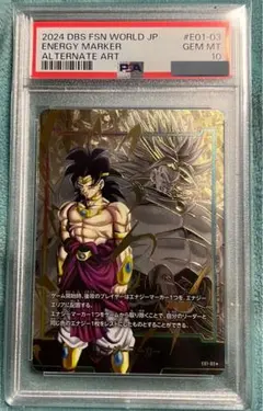 2026年最新】エナジーマーカー psa10 ブロリーの人気アイテム - メルカリ