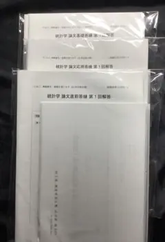 2026年最新】会計士 論文答練 tacの人気アイテム - メルカリ