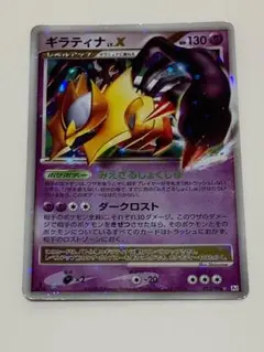 2026年最新】ポケモンカード lv.x ギラティナの人気アイテム - メルカリ