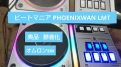 2026年最新】PHOENIX lmtの人気アイテム - メルカリ