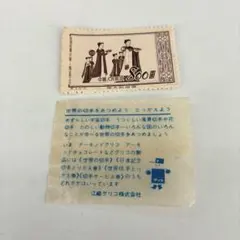 2026年最新】中国人民郵政 800の人気アイテム - メルカリ