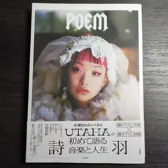 2026年最新】詩羽水曜日のカンパネラの人気アイテム - メルカリ