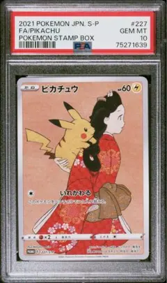 2026年最新】見返り美人 ポケモンの人気アイテム - メルカリ