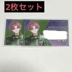 2026年最新】相沢篠信の人気アイテム - メルカリ